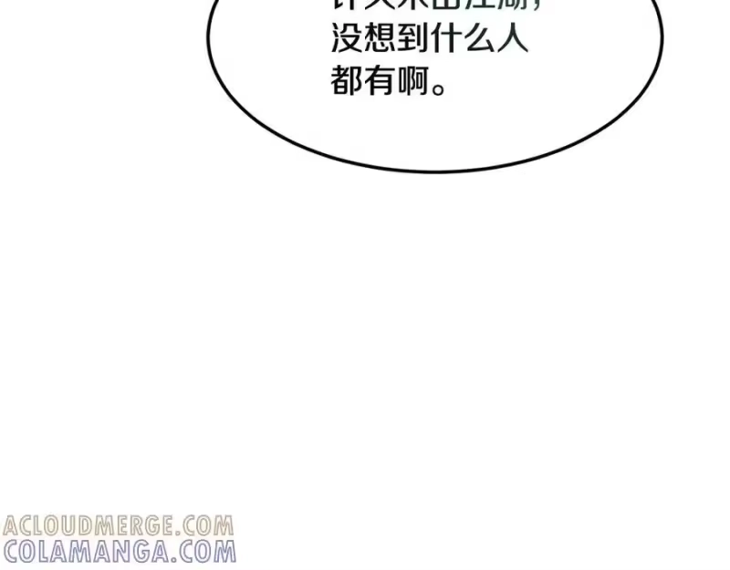 登录武林系统_h 第234话 及时赶到 第173页