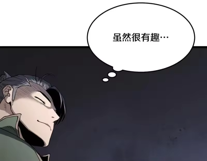 登录武林系统_h 第234话 及时赶到 第174页