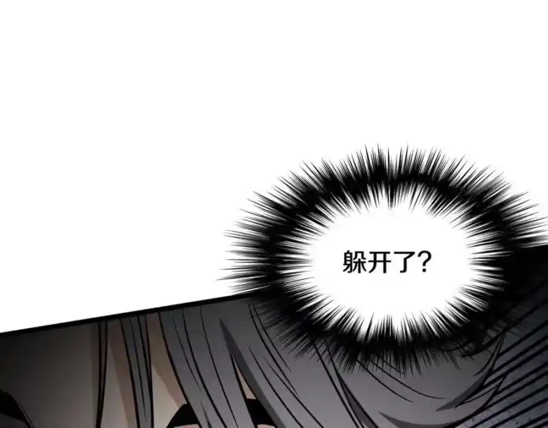 登录武林系统_h 第234话 及时赶到 第184页