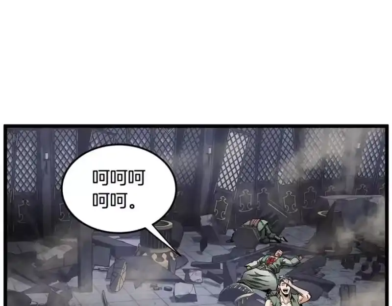登录武林系统_h 第234话 及时赶到 第188页
