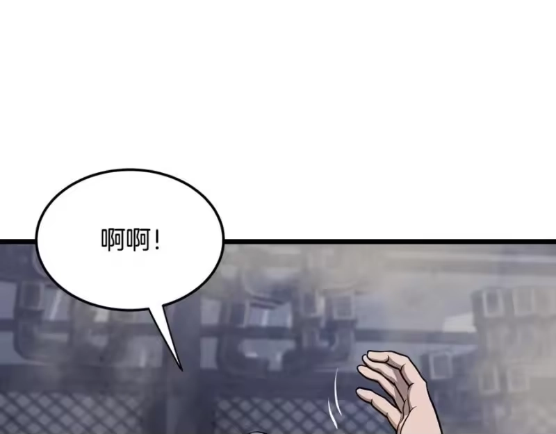 登录武林系统_h 第234话 及时赶到 第191页