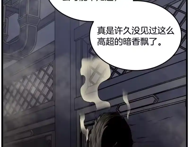 登录武林系统_h 第234话 及时赶到 第199页