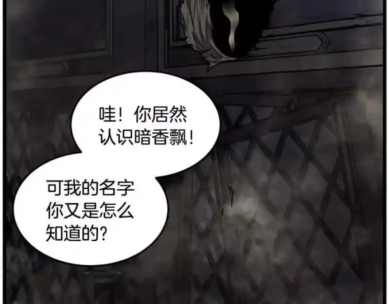 登录武林系统_h 第234话 及时赶到 第200页