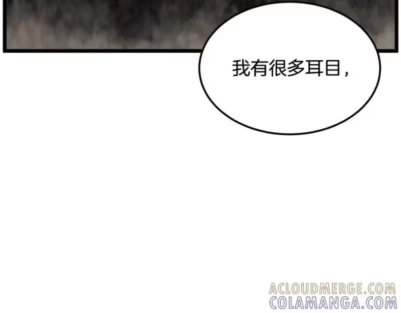 登录武林系统_h 第234话 及时赶到 第201页