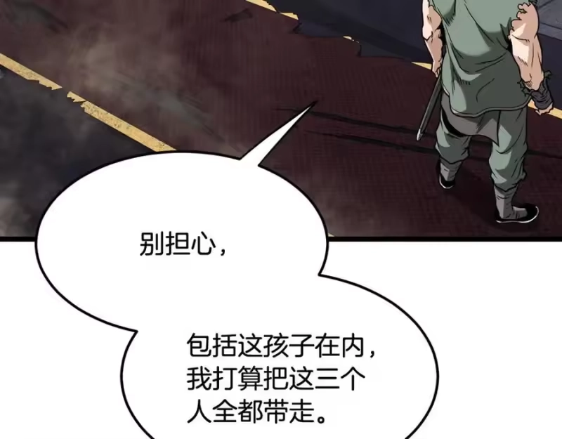 登录武林系统_h 第234话 及时赶到 第208页