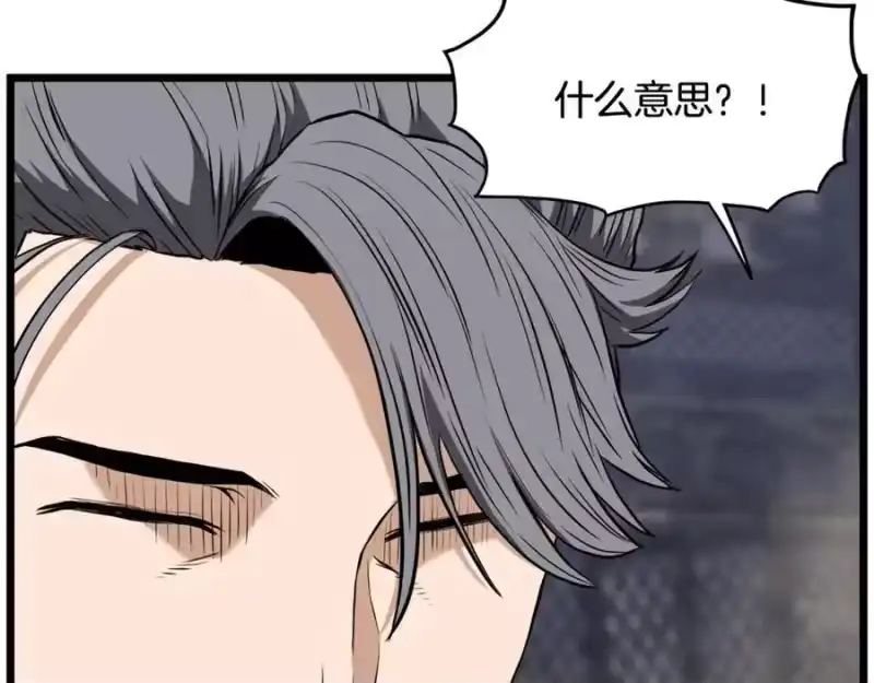 登录武林系统_h 第234话 及时赶到 第210页