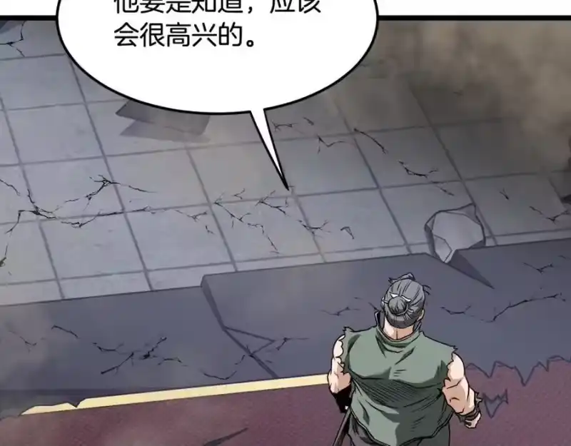 登录武林系统_h 第234话 及时赶到 第219页