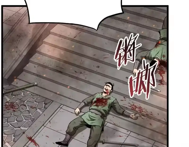 登录武林系统_h 第234话 及时赶到 第24页