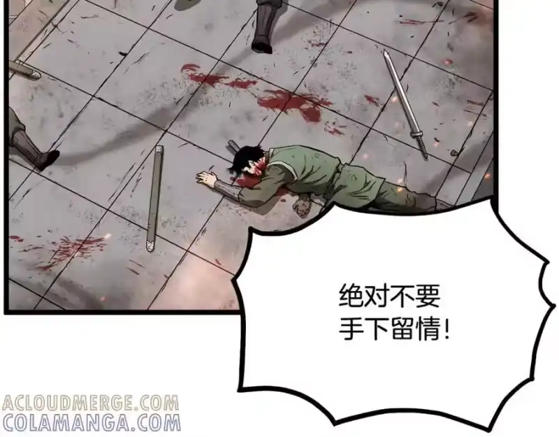 登录武林系统_h 第234话 及时赶到 第25页