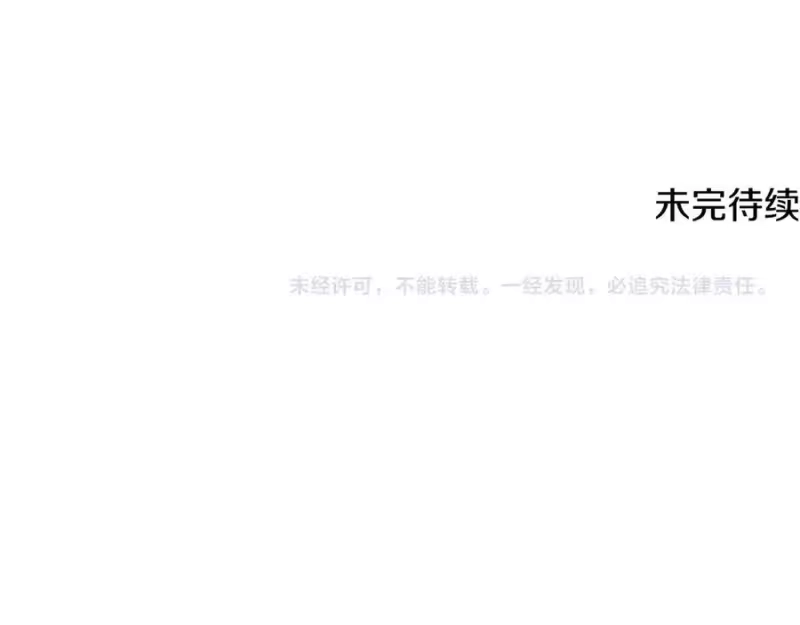 登录武林系统_h 第234话 及时赶到 第251页
