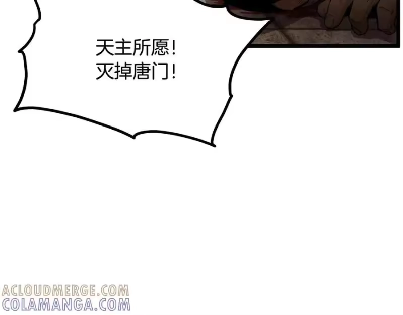 登录武林系统_h 第234话 及时赶到 第29页