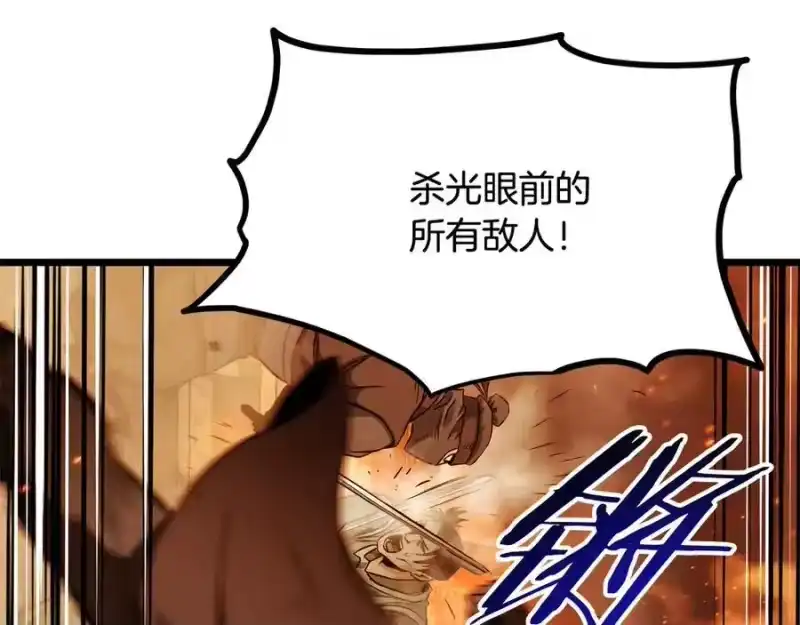 登录武林系统_h 第234话 及时赶到 第30页