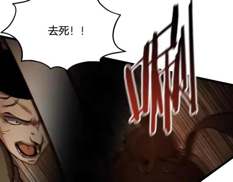 登录武林系统_h 第234话 及时赶到 第39页