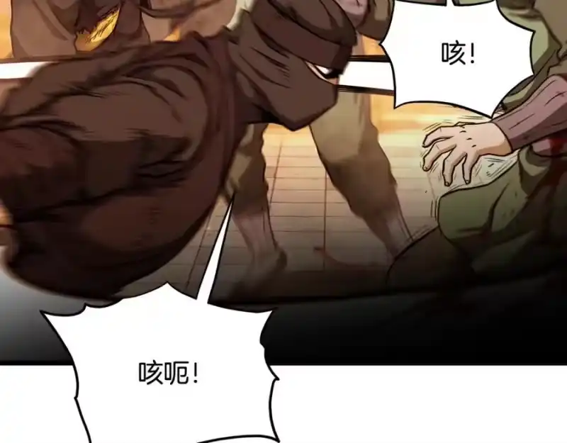 登录武林系统_h 第234话 及时赶到 第50页