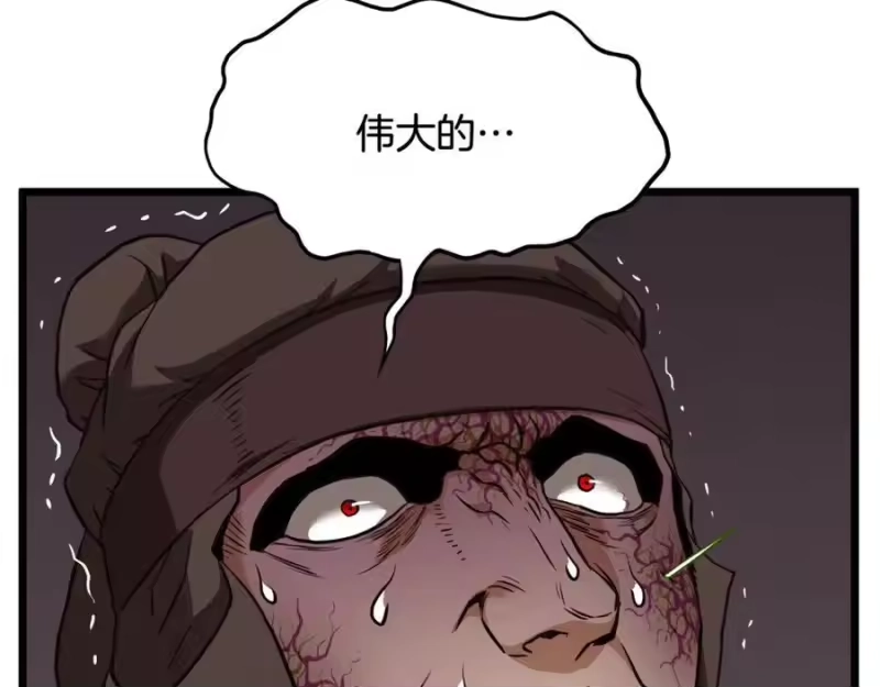 登录武林系统_h 第234话 及时赶到 第68页