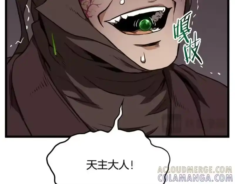 登录武林系统_h 第234话 及时赶到 第69页