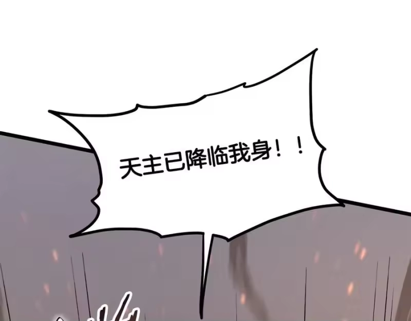 登录武林系统_h 第234话 及时赶到 第76页
