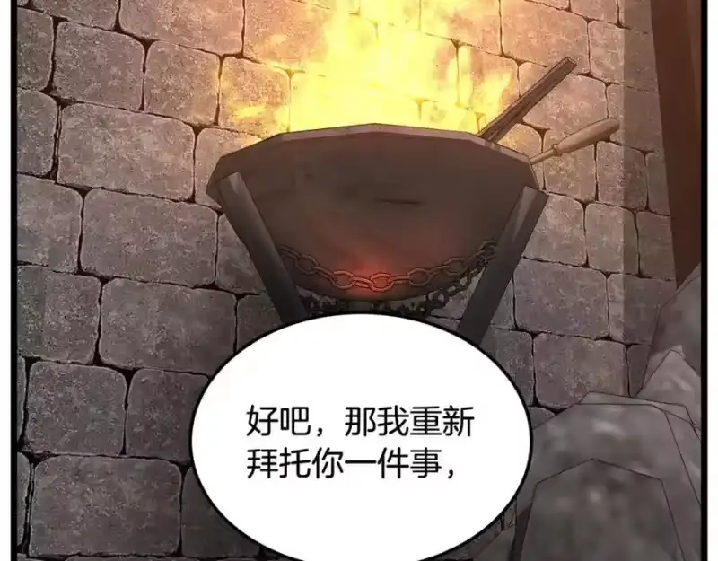 登录武林系统_h 第234话 及时赶到 第8页