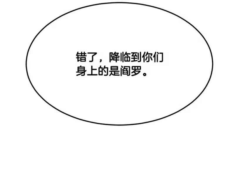 登录武林系统_h 第234话 及时赶到 第80页