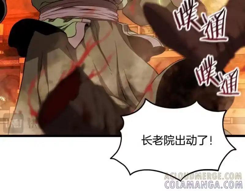 登录武林系统_h 第234话 及时赶到 第89页