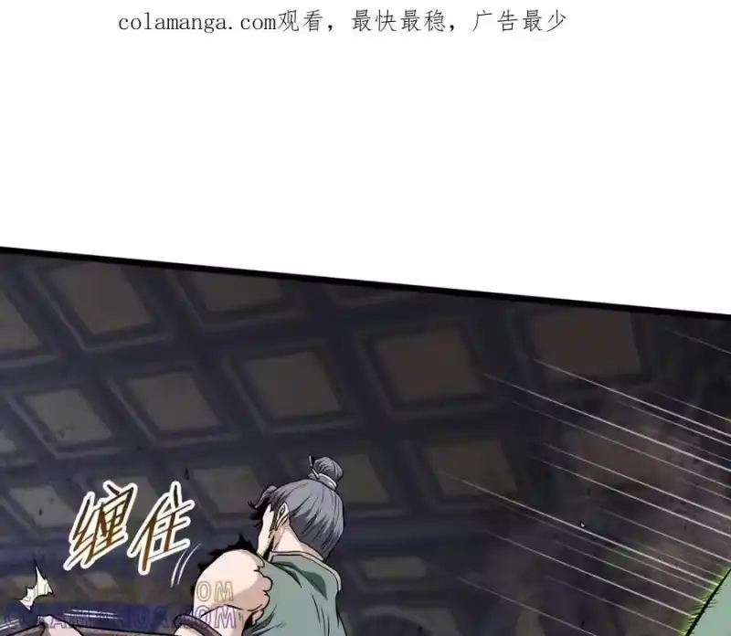 登录武林系统_h 第235话 危在旦夕 第1页