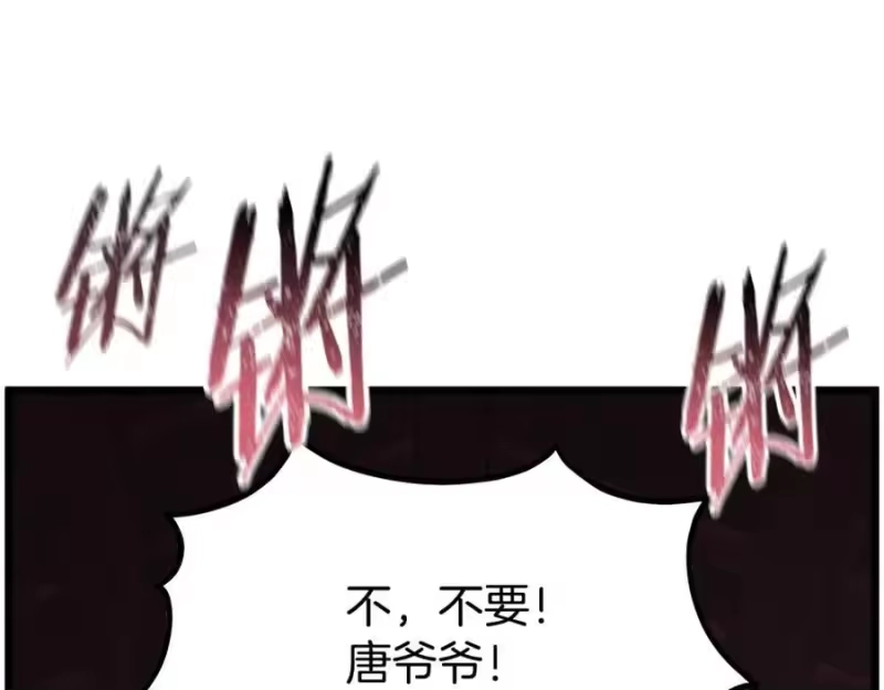 登录武林系统_h 第235话 危在旦夕 第102页