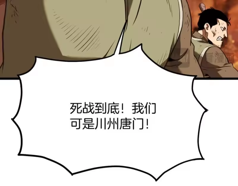 登录武林系统_h 第235话 危在旦夕 第108页