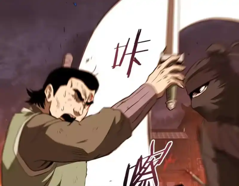 登录武林系统_h 第235话 危在旦夕 第110页