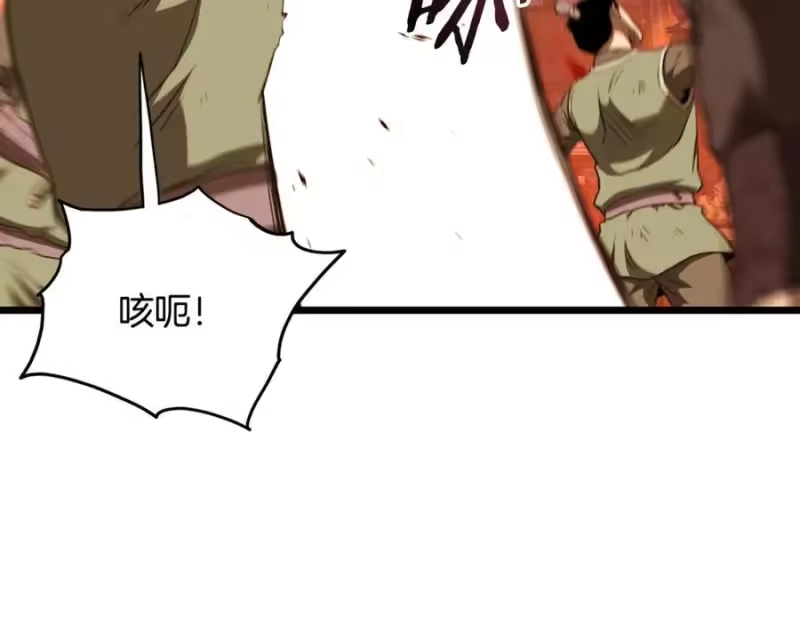 登录武林系统_h 第235话 危在旦夕 第111页