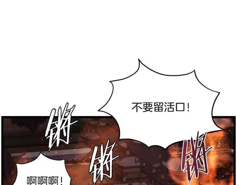 登录武林系统_h 第235话 危在旦夕 第112页