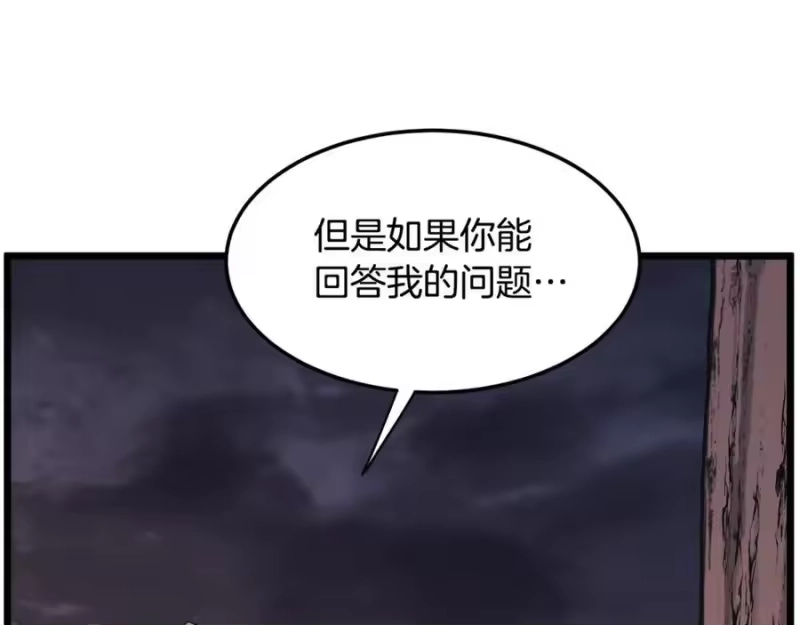 登录武林系统_h 第235话 危在旦夕 第123页