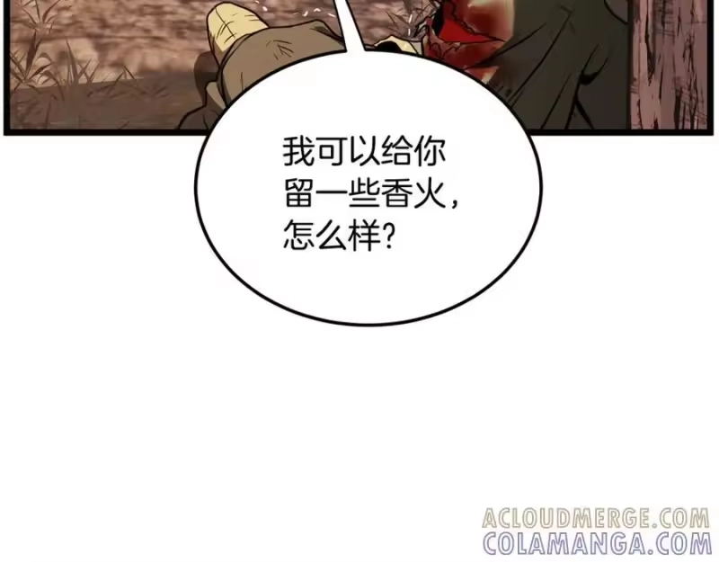 登录武林系统_h 第235话 危在旦夕 第125页