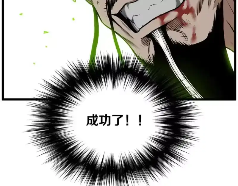 登录武林系统_h 第235话 危在旦夕 第14页