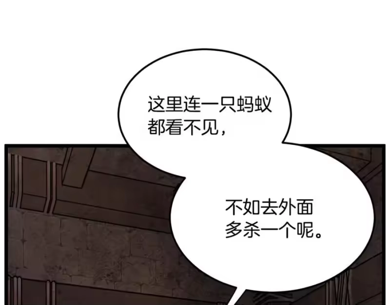 登录武林系统_h 第235话 危在旦夕 第148页