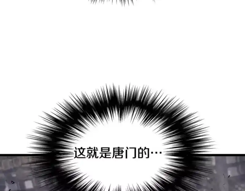 登录武林系统_h 第235话 危在旦夕 第15页