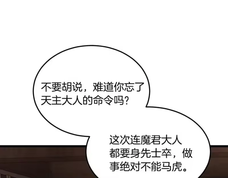 登录武林系统_h 第235话 危在旦夕 第151页