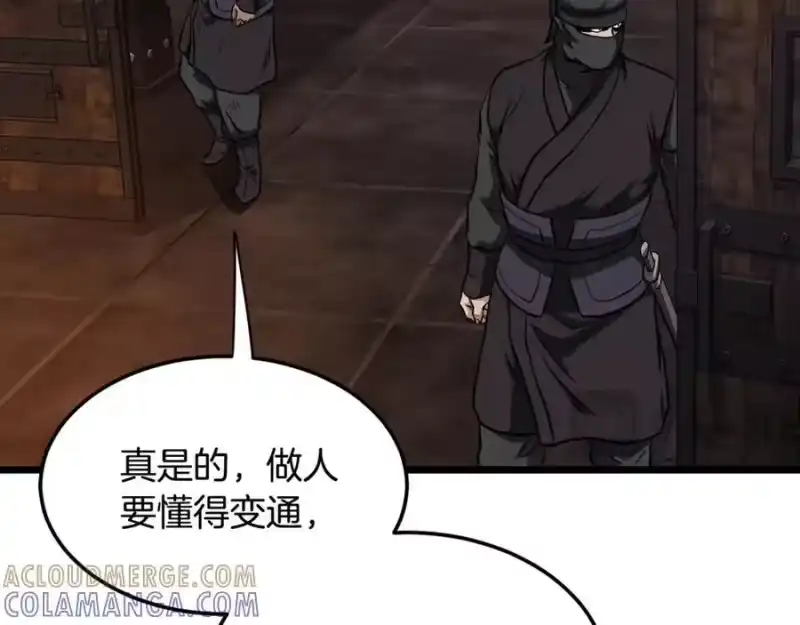 登录武林系统_h 第235话 危在旦夕 第153页