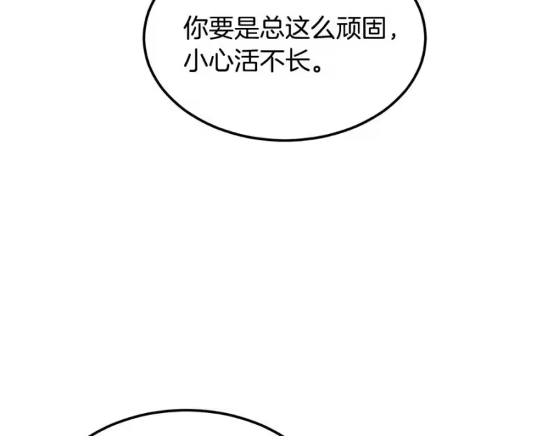 登录武林系统_h 第235话 危在旦夕 第154页