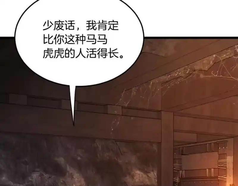 登录武林系统_h 第235话 危在旦夕 第155页