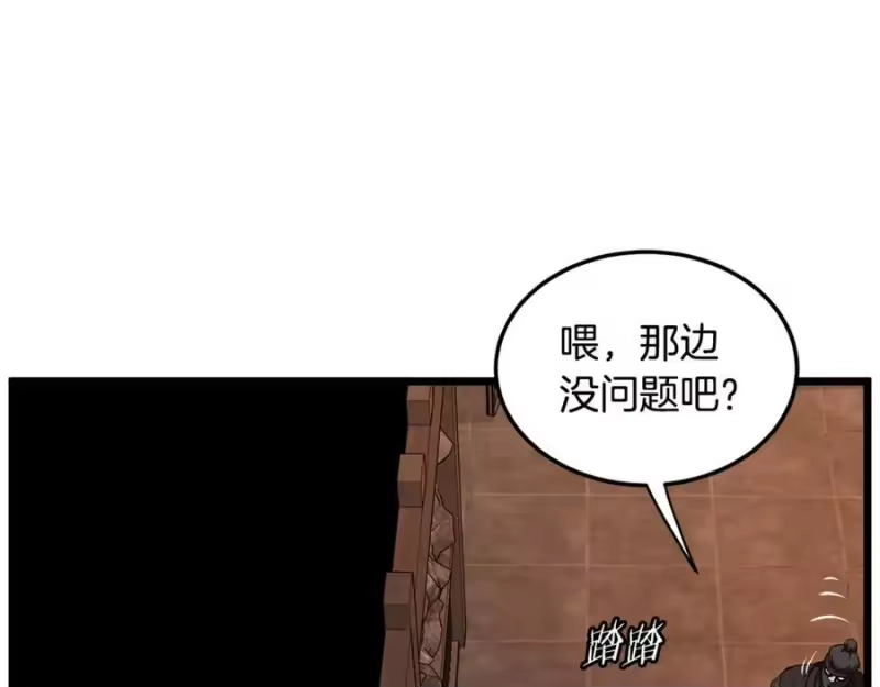 登录武林系统_h 第235话 危在旦夕 第170页
