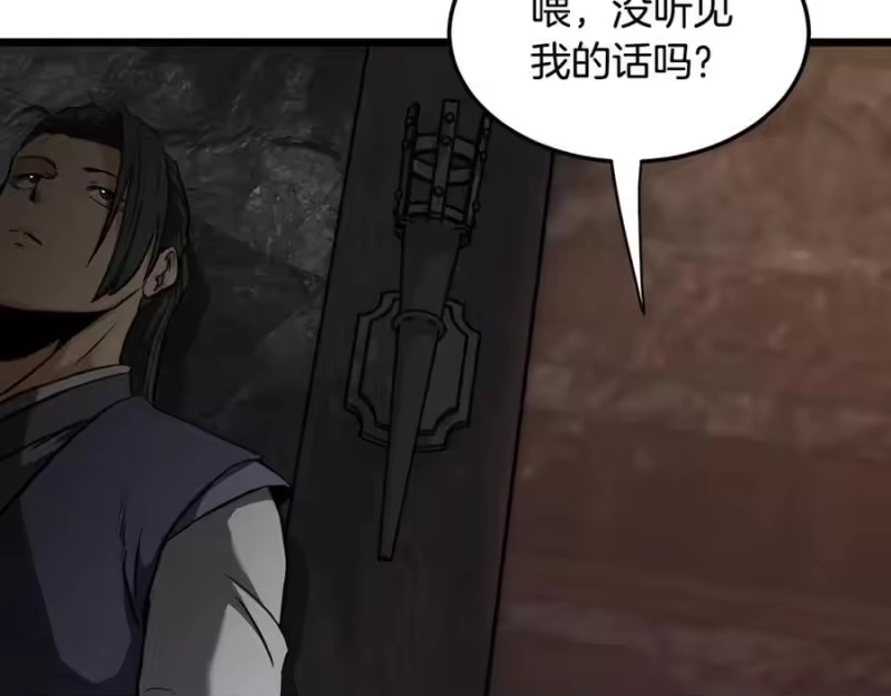 登录武林系统_h 第235话 危在旦夕 第174页