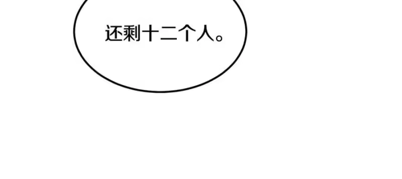 登录武林系统_h 第235话 危在旦夕 第176页