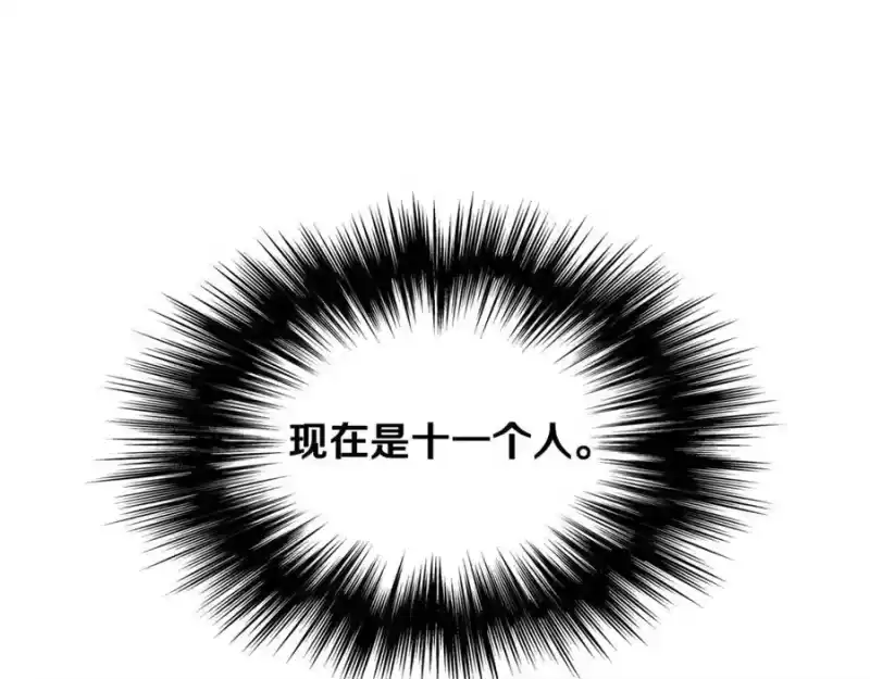 登录武林系统_h 第235话 危在旦夕 第180页