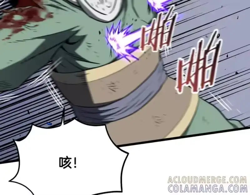 登录武林系统_h 第235话 危在旦夕 第25页