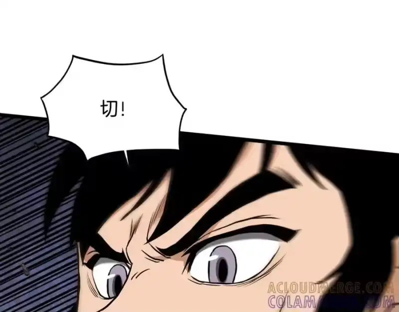 登录武林系统_h 第235话 危在旦夕 第37页