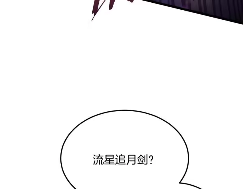 登录武林系统_h 第235话 危在旦夕 第47页