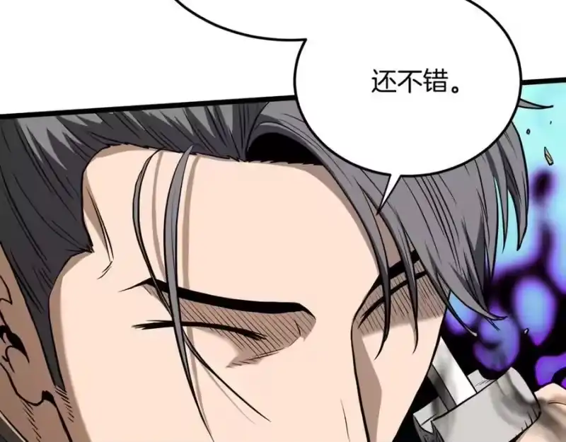 登录武林系统_h 第235话 危在旦夕 第48页