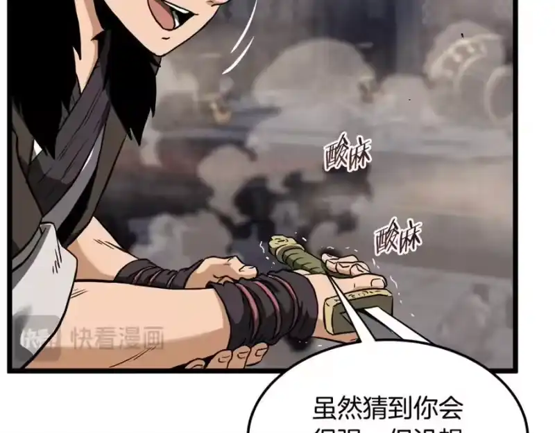 登录武林系统_h 第235话 危在旦夕 第59页