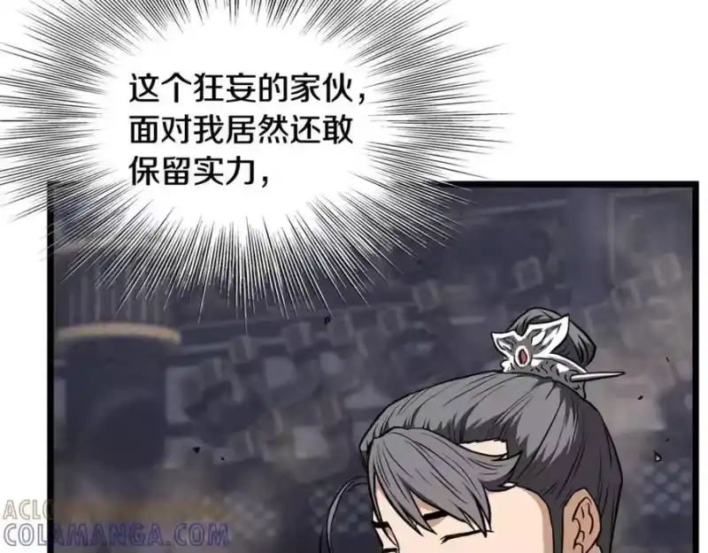 登录武林系统_h 第235话 危在旦夕 第61页