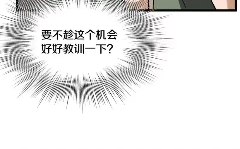 登录武林系统_h 第235话 危在旦夕 第63页